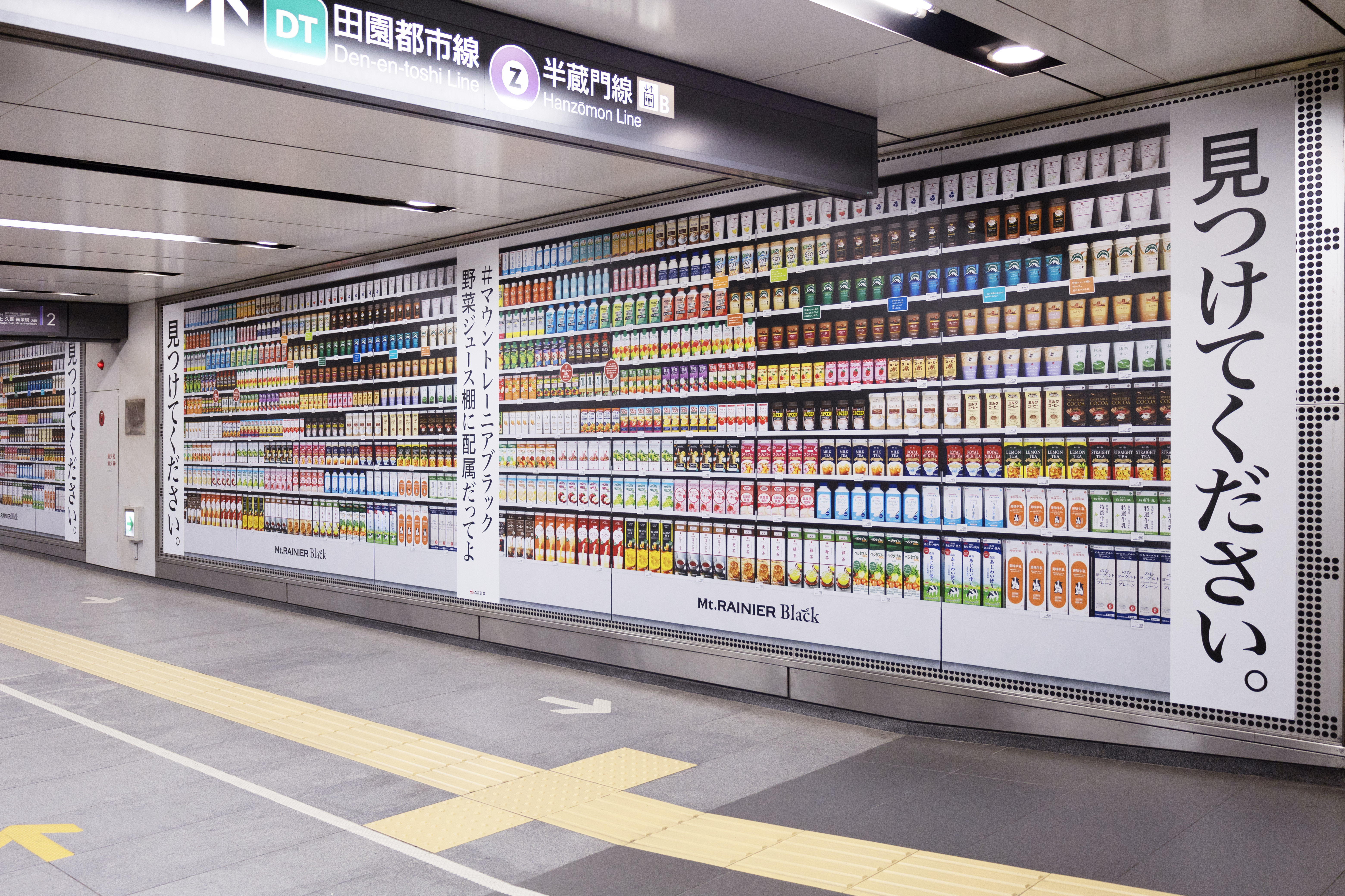 Mt.RAINIER Black - MORINAGA MILK INDUSTRY | Work | Fabrica. inc.